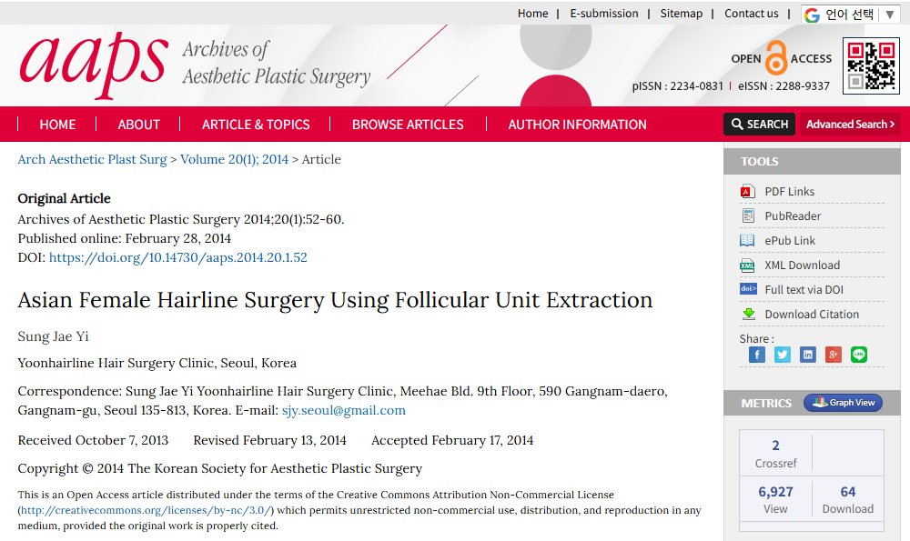 Archives of Aesthetic Plastic Surgery 학술지에 실린 2014년 논문 화면