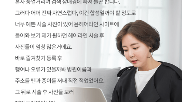 김민옥_비포_리얼08.png