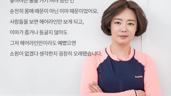 김민옥_비포_리얼03.png