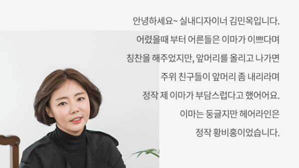 김민옥_비포_리얼01.png