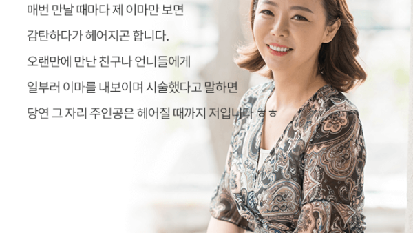 김민옥_애프터_리얼03.png