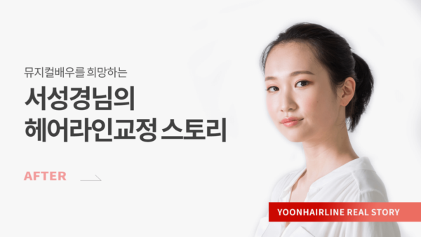 서성경 애프터
