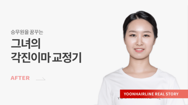 전유미 애프터
