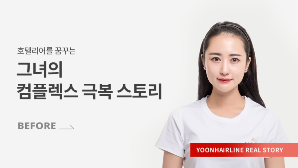 송현아 비포