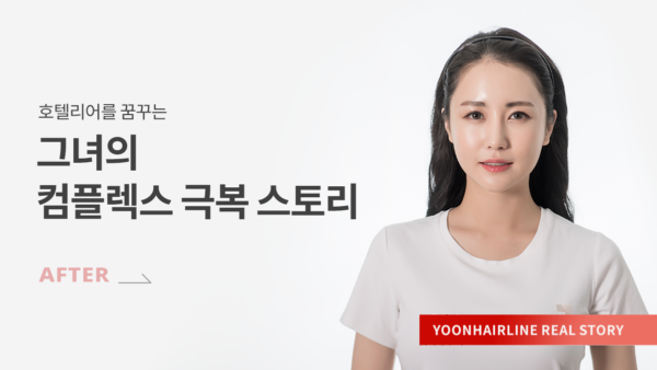 송현아 애프터